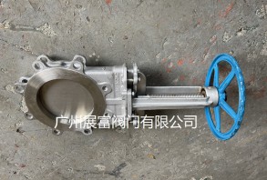 刀閘閥 刀型閘閥