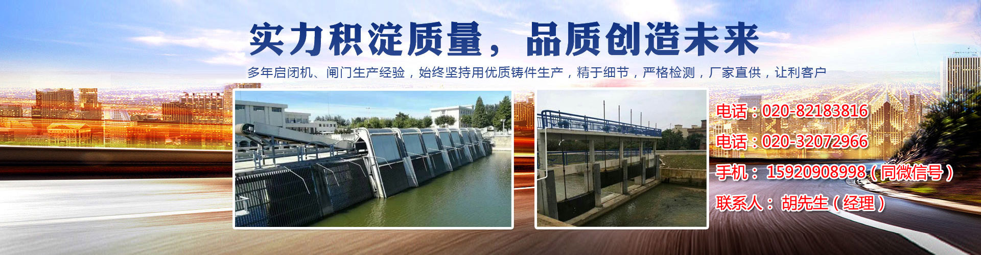 鋼壩閘門(mén)-液壓壩-氣盾壩-浮筒閥-門(mén)式?jīng)_洗系統(tǒng)