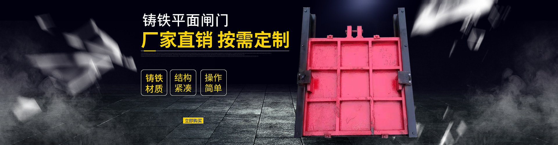 鋼壩閘門(mén)-液壓壩-氣盾壩-浮筒閥-門(mén)式?jīng)_洗系統(tǒng)