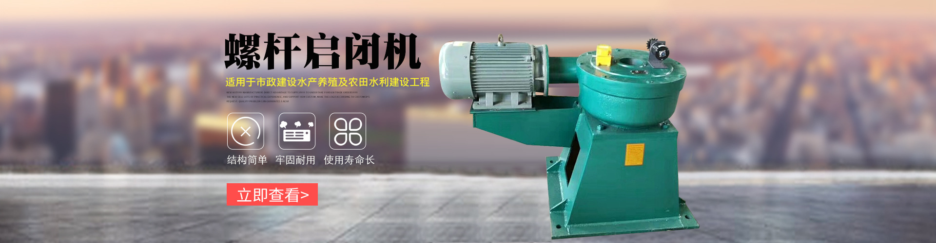 鋼壩閘門(mén)-液壓壩-氣盾壩-浮筒閥-門(mén)式?jīng)_洗系統(tǒng)